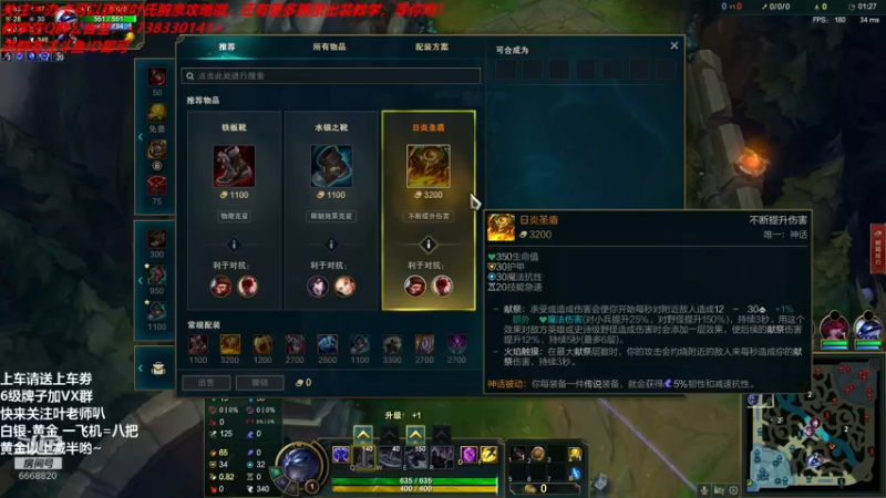 【2021-09-16 21点场】叶老师腕豪QAQ：上路腕豪上千血（核爆拳）真版在线教学！