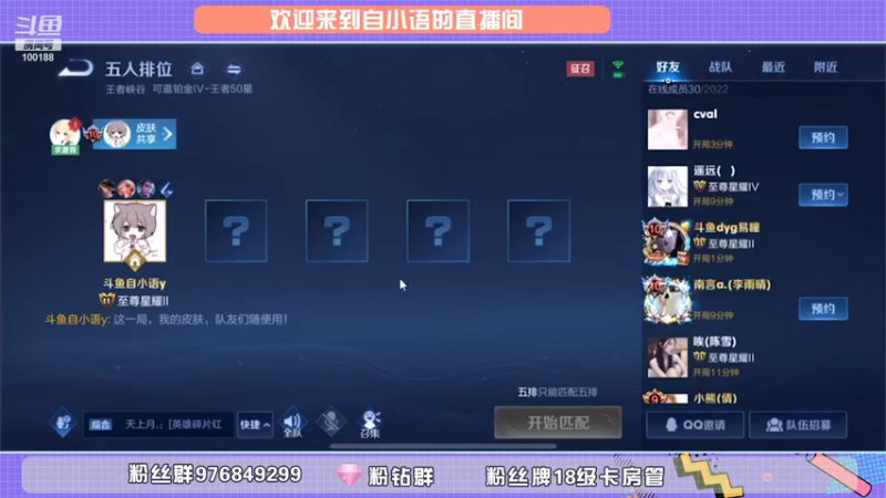 【2021-09-23 07点场】自小语：第一天排位