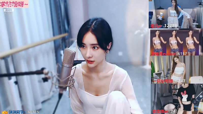 我在斗鱼看沫沫同学丶直播舞蹈