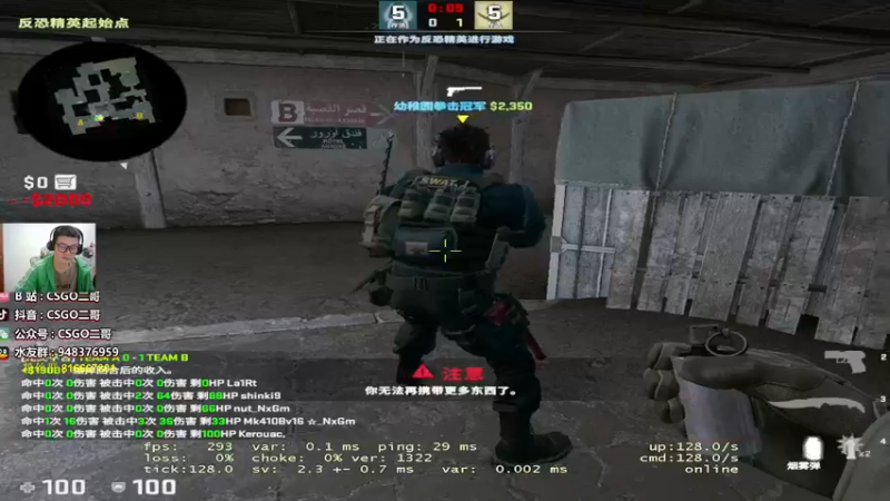 【2021-09-13 19点场】CSGO2ge：【二哥】大大的准心，小小的我。