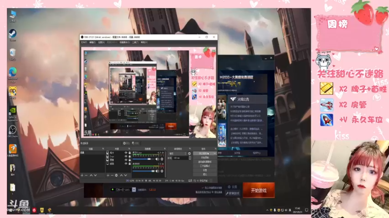 【2021-09-23 17点场】华籍可爱甜心：排位中/需要一个可爱房管