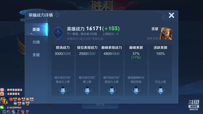 【2021-09-22 22点场】亚瑟王丶Z：巅峰赛2400冲冲冲 5669195