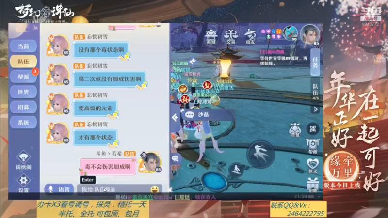 【2021-09-22 21点场】若晞丶：最长在线帮肝，业务能手