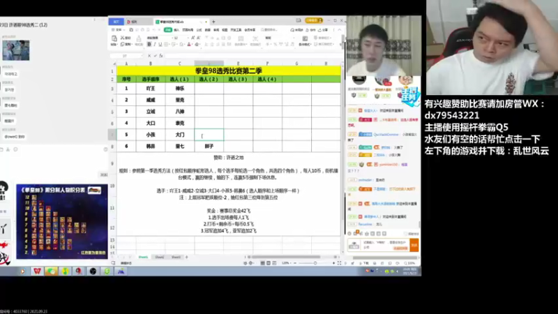 【2021-09-23 20点场】格鬦家大口：晚上好，许诺兄弟98选秀赛！