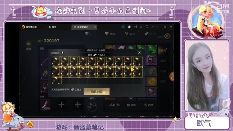 【2021-09-23 19点场】铃子是玲子吖：游戏：新盗墓笔记