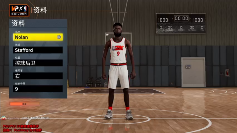 【2021-09-22 20点场】PassMezy：次世代PS5 NBA2k22生涯模式