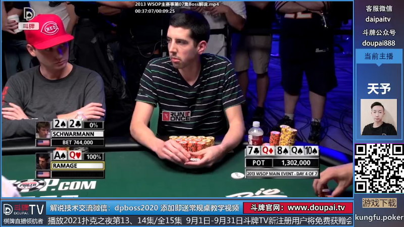 我在斗鱼看斗牌TV直播棋牌娱乐