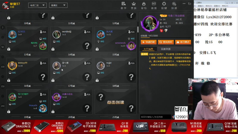 【格斗游戏】东台林铭的精彩时刻 20210923 14点场