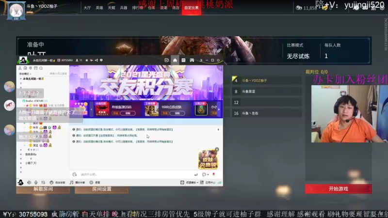 【2021-09-21 19点场】YOOZ柚子丶：YOOZ：我相信，命运在自己手中。