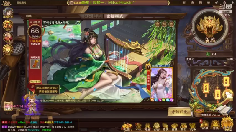 【2021-09-23 20点场】肥猪go：国战斗地主