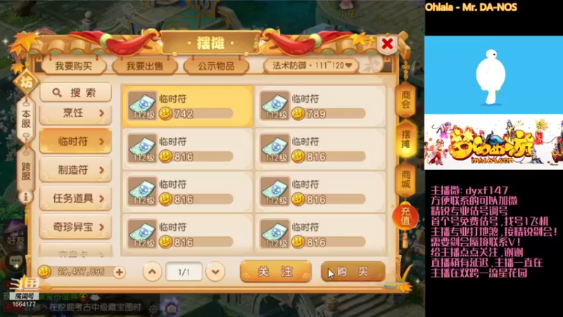 【2021-09-23 09点场】我叫小小小方：专业精锐，估号调号找号~