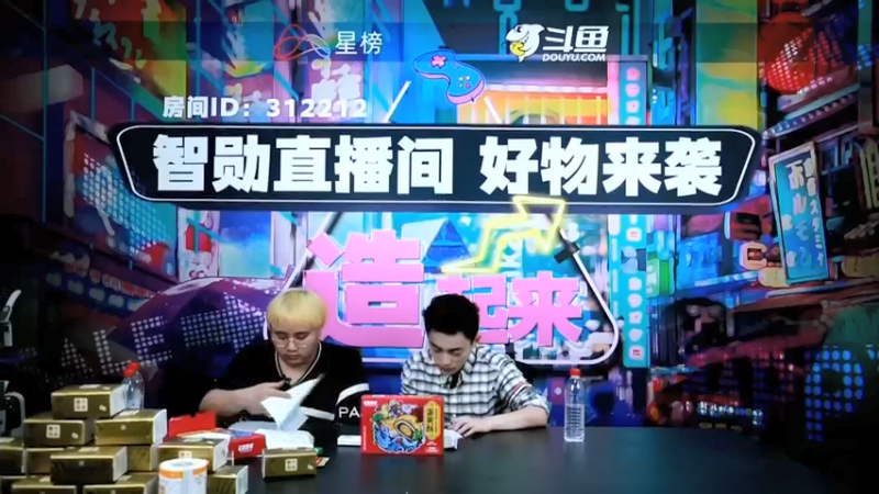 【2021-09-23 20点场】智勋勋勋勋：今晚带货整活，更多福利回报等着你们！