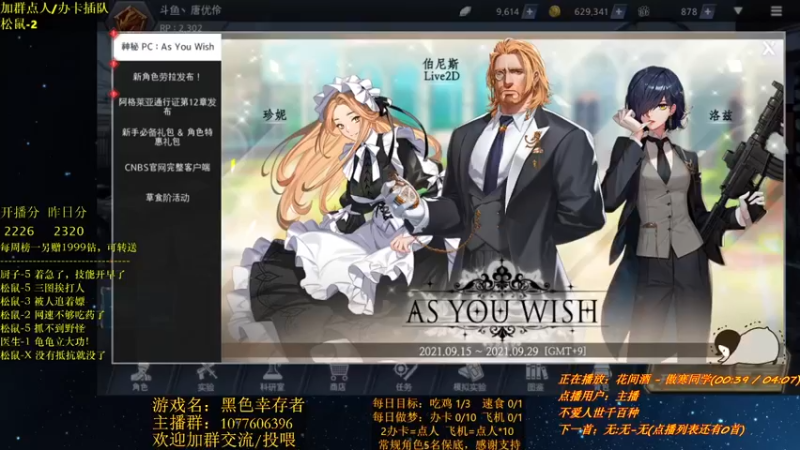 【2021-09-19 20点场】唐优伶的杂货铺：高血压游戏