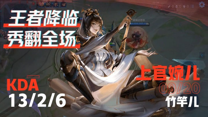 这个婉儿真厉害
