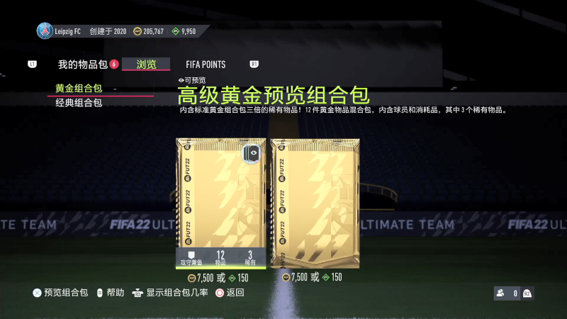 抽卡规律