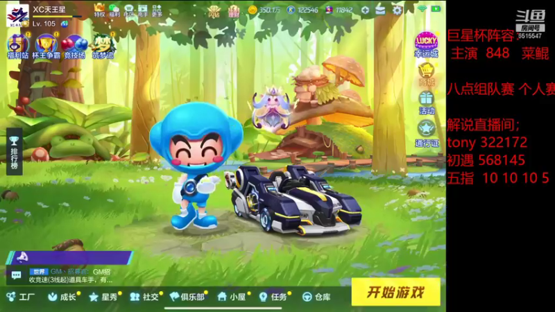 【2021-09-23 16点场】RJ天王星：今晚八点胜者组比赛