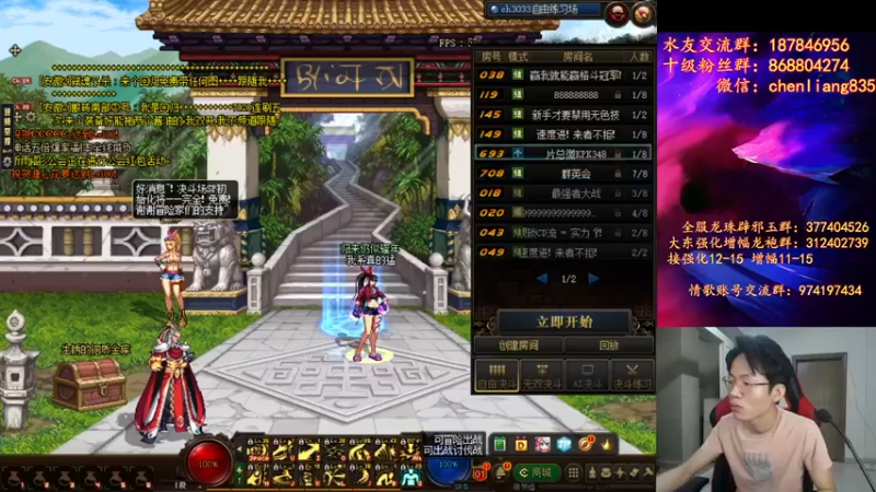 【2021-09-23 19点场】武神陈亮：顶级44+点将