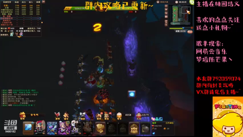【2021-09-22 22点场】梦塔防芒果丶：祝：中秋快乐 阖家幸福~