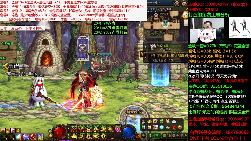 【DNF】今日不服的精彩时刻 20210923 01点场