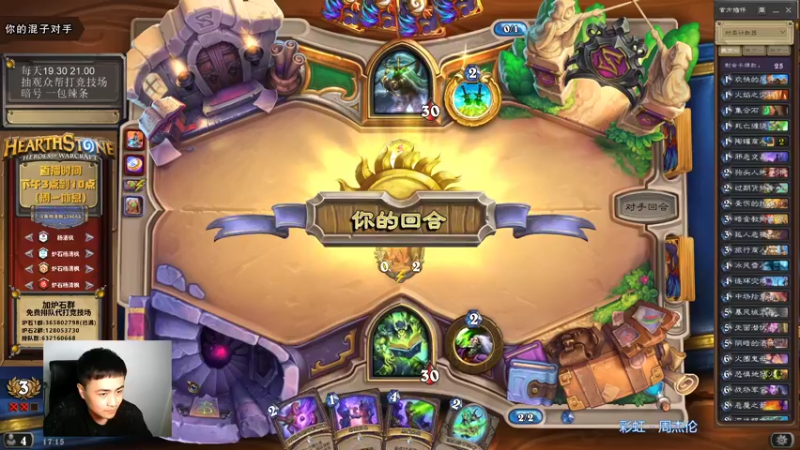 【2021-09-23 17点场】杨清枫：一个月30多个12胜的主播 现场吹牛！