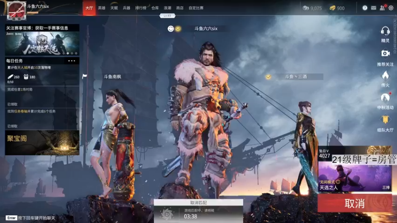 【2021-09-22 23点场】六六明天吃什么：【六六six】六六大逃亡