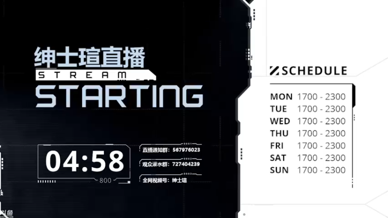 【2021-09-22 16点场】丨绅士瑄丨：【绅士瑄】最强科技MOD主播