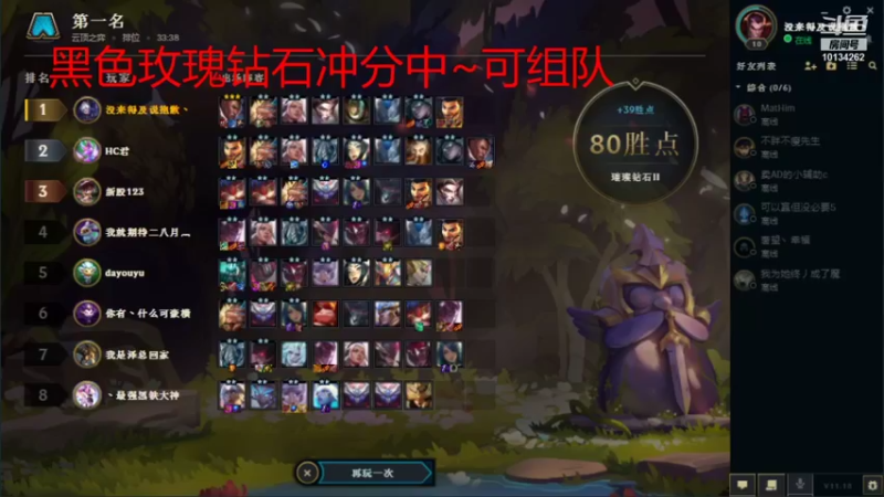 【2021-09-22 17点场】上来就是一句好家伙：云顶之弈 黑色玫瑰钻石上分中