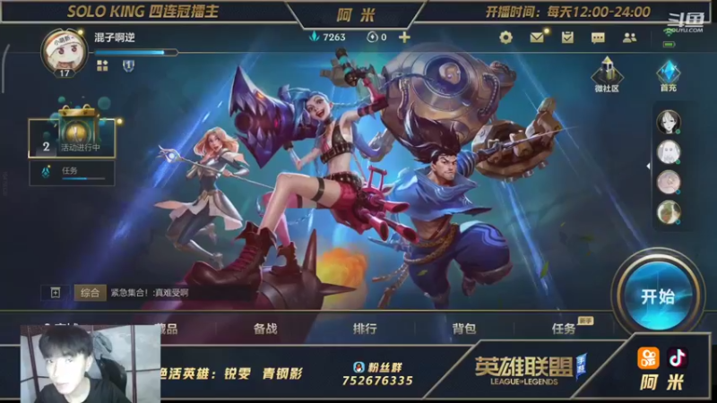 【2021-09-23 14点场】网友阿米：瑞文1打5国服前100对局！