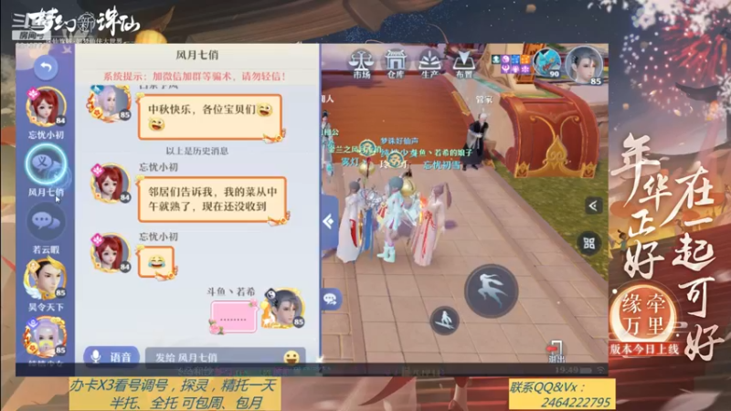 【2021-09-22 19点场】若晞丶：最长在线帮肝，业务能手