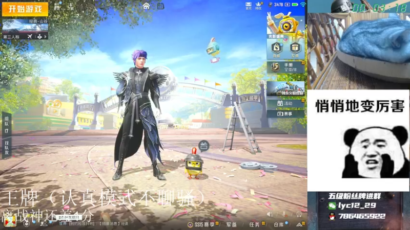 【2021-09-23 00点场】艺帝帝：单排战神最后冲刺