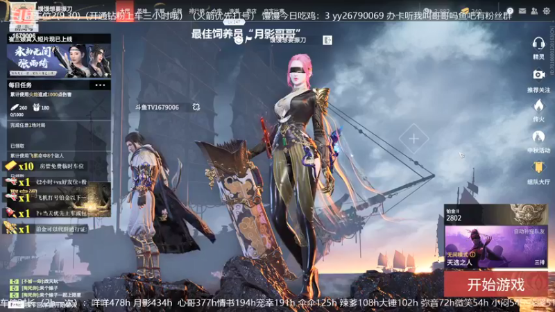 【2021-09-18 11点场】馒头超仙女哒：回收二手小哥哥