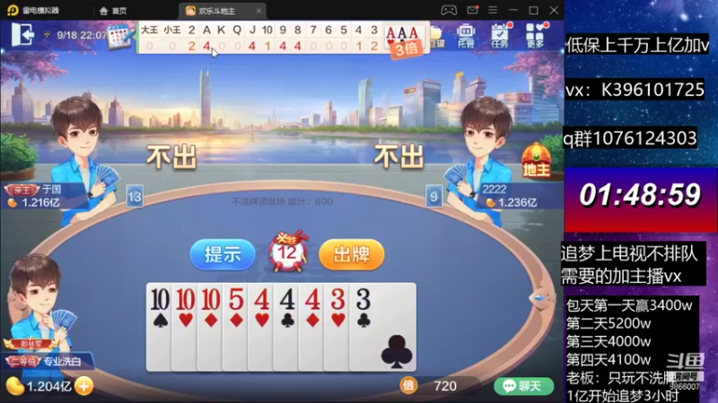【2021-09-18 22点场】阿凯斗地主：追梦上分我是认真的