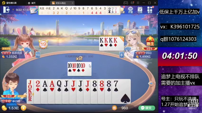 【2021-09-22 17点场】阿凯斗地主：中秋快乐,追梦包天继续走起