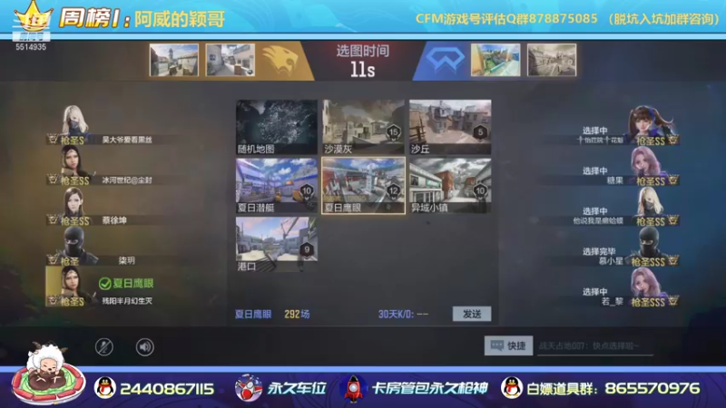 【2021-09-23 00点场】文艺丶EP：卡房管拿传奇边框和头像框啦