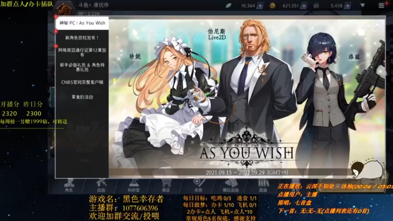 【2021-09-19 15点场】唐优伶的杂货铺：高血压游戏