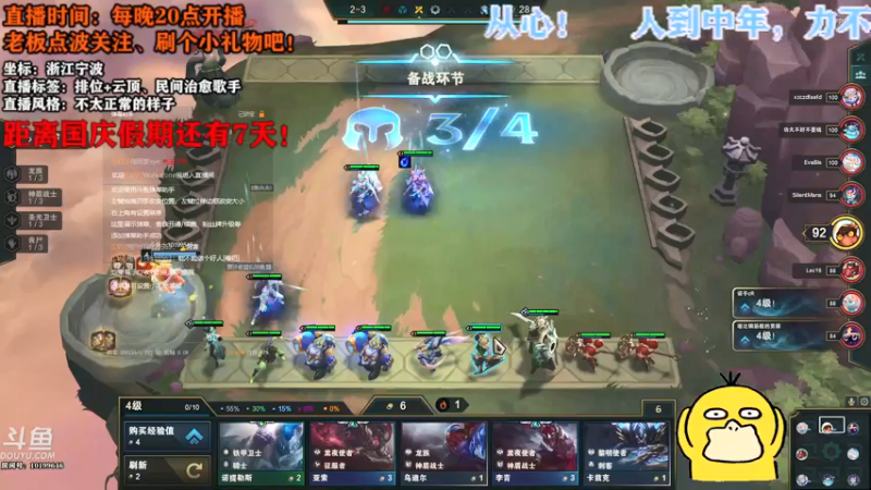 【2021-09-22 22点场】宁波中年男子：离国庆假期还有7天！
