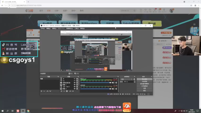 【2021-09-23 18点场】赖小峰：【赖小峰】精神小伙