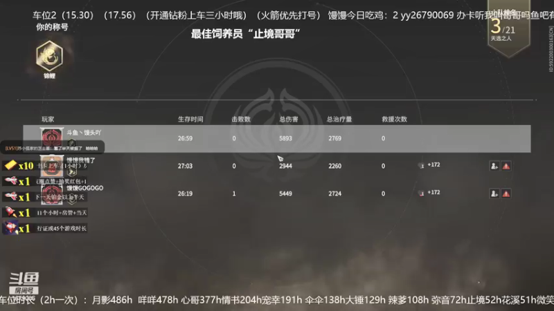 【2021-09-21 18点场】馒头超仙女哒：今日双倍亲密值哥哥们中秋节快乐下午”见“