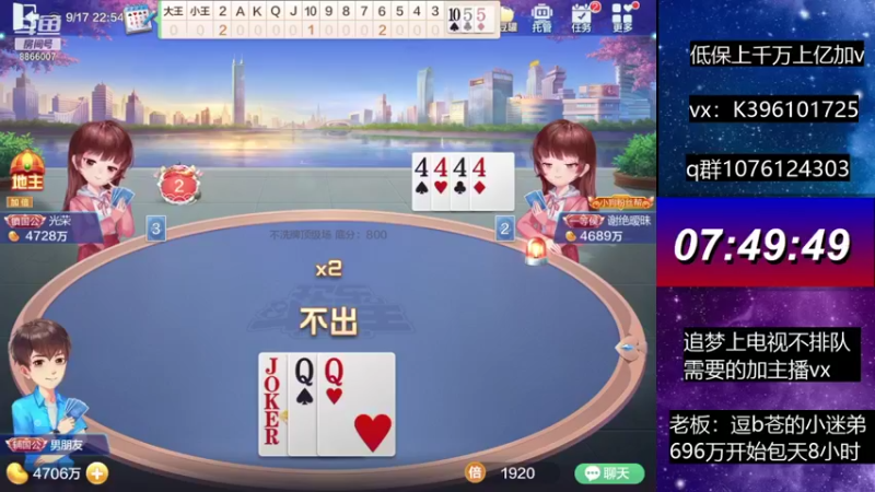 【2021-09-17 22点场】阿凯斗地主：追梦上分我是认真的