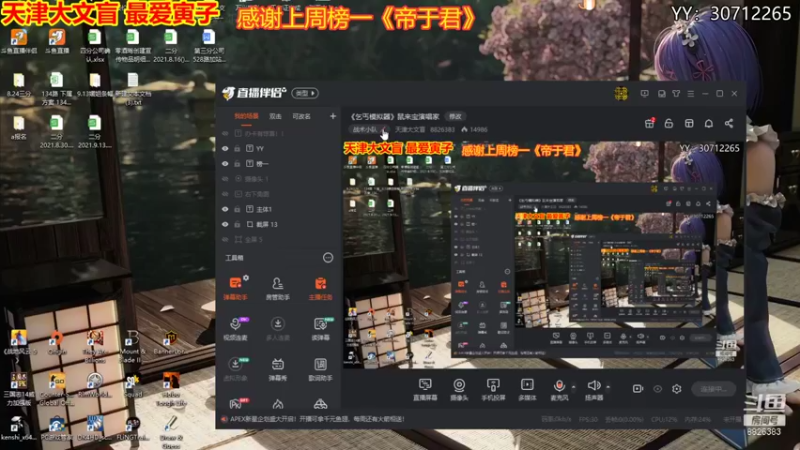 【2021-09-21 19点场】天津大文盲：《乞丐模拟器》中秋快乐