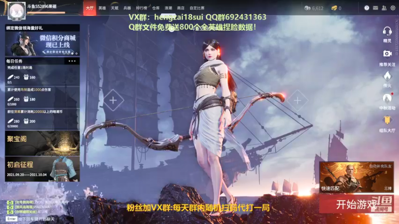 【2021-09-23 19点场】芒果Ace：【果子】萌新导师！！