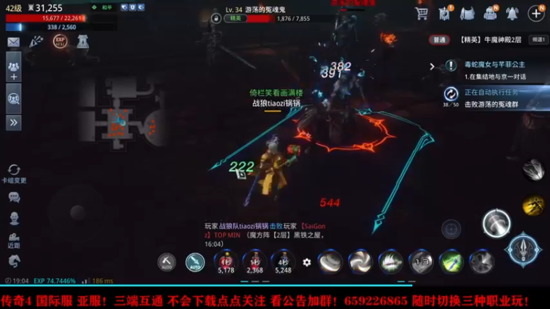 【2021-09-22 19点场】战狼队条子锅锅：传奇4国际亚服，娱乐主播！