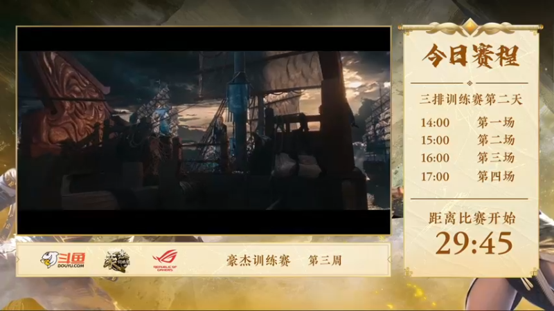【2021-09-18 13点场】OMGTuoTuooo：脱脱解说：豪杰杯第三周搞起！