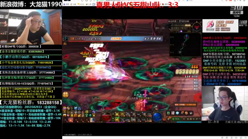 【2021-09-23 00点场】大龙猫：慢慢的稳一点。
