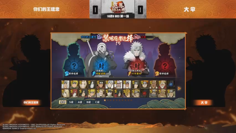 武斗赛16进8第一场你们的王建忠1：2 大伞