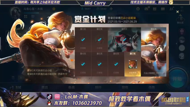 【2021-09-21 10点场】心星丶木偶：国服排位率先出击