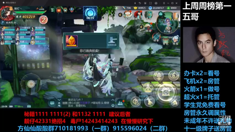 【2021-09-22 19点场】方方方仙仙：方乾   这坊主外观挺好看啊