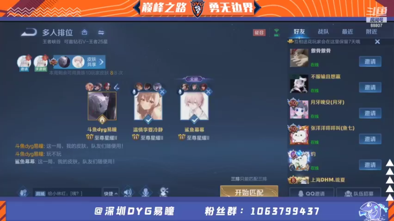 【2021-09-23 06点场】DYG易瞳：六国服冲击国服阿离