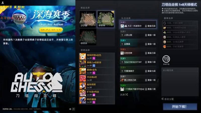 【2021-09-23 17点场】棋待诏3321：堡垒战神~