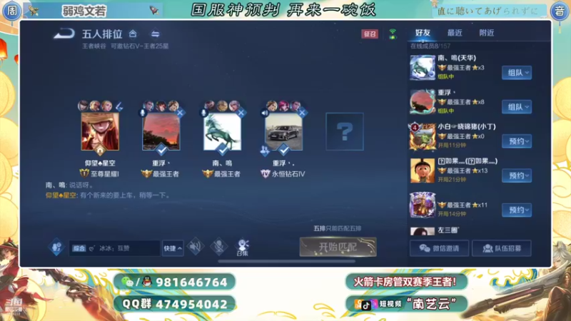 【2021-09-20 23点场】南艺云：国服狂铁守约开心上车！